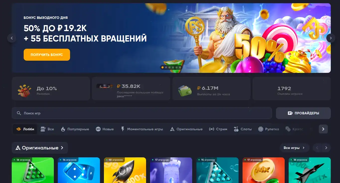 Промо-баннер Эномо казино с бонусами